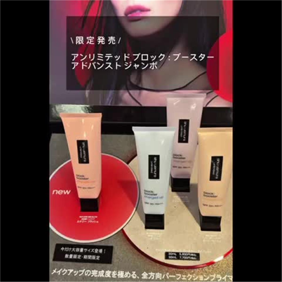 artist e-corner｜シュウ ウエムラ (shu uemura) 公式オンラインショップ