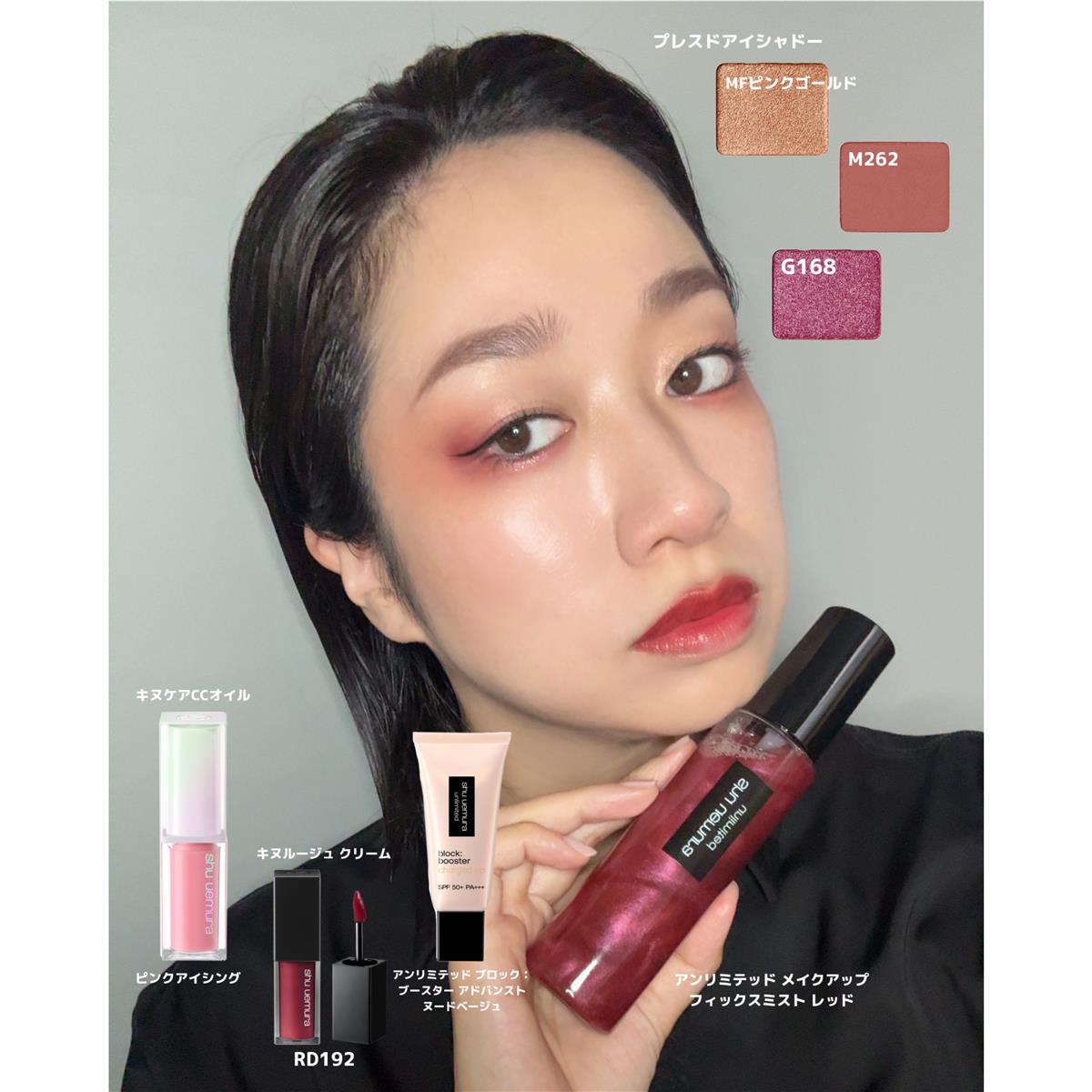 artist e-corner｜シュウ ウエムラ (shu uemura) 公式オンラインショップ