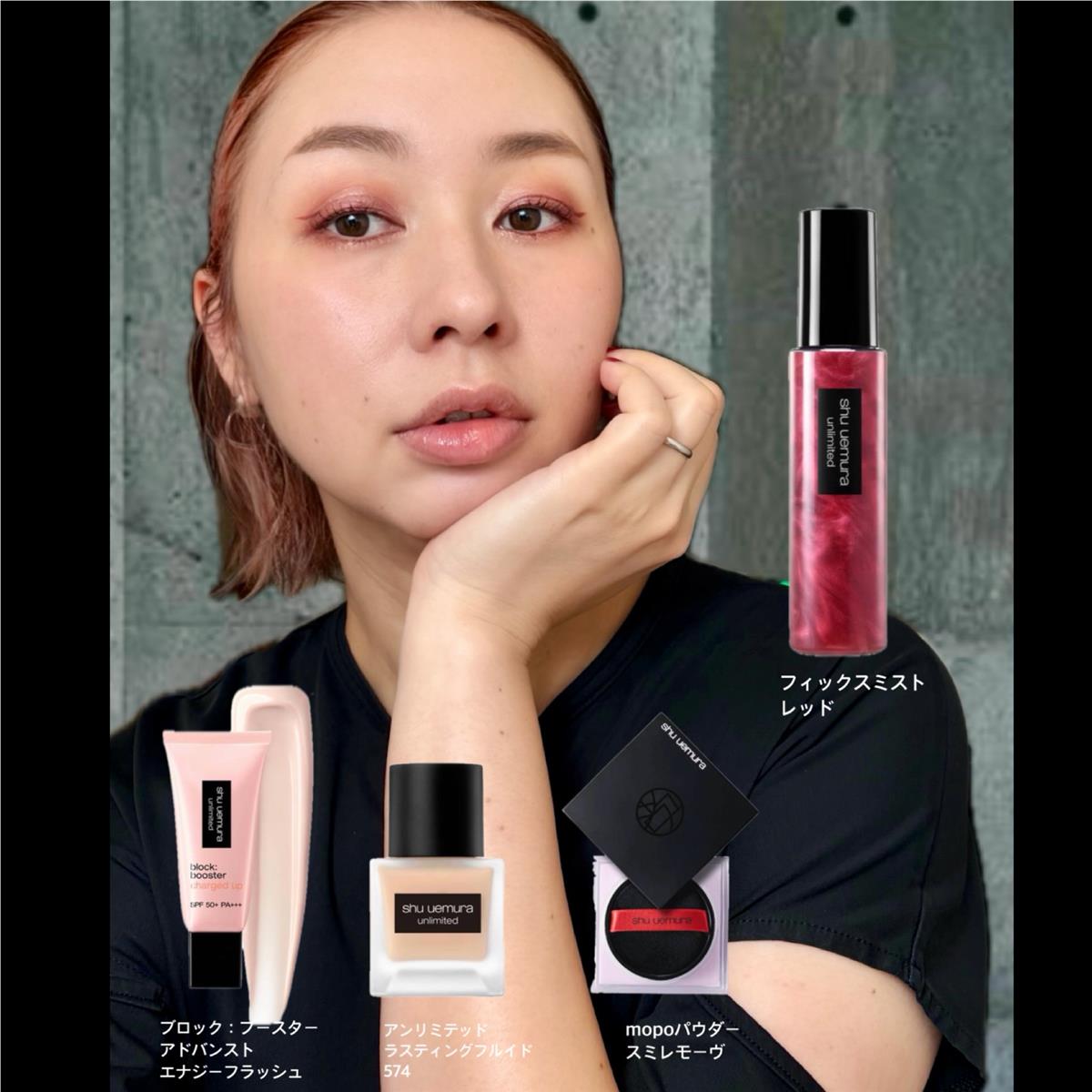 artist e-corner｜シュウ ウエムラ (shu uemura) 公式オンラインショップ