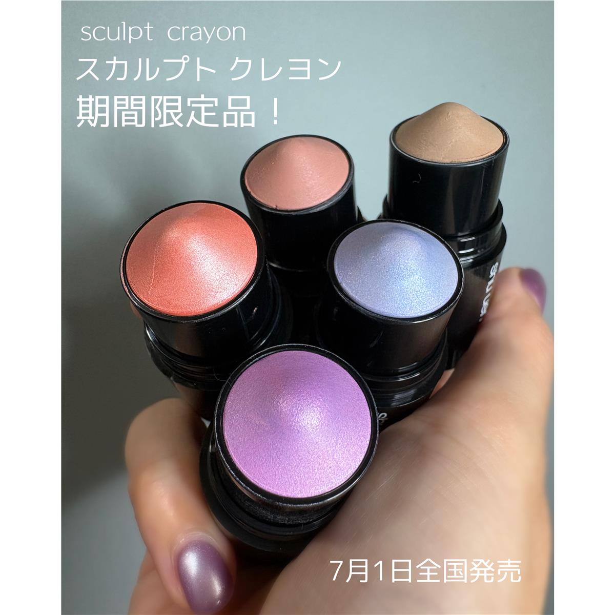 artist e-corner｜シュウ ウエムラ (shu uemura) 公式オンラインショップ
