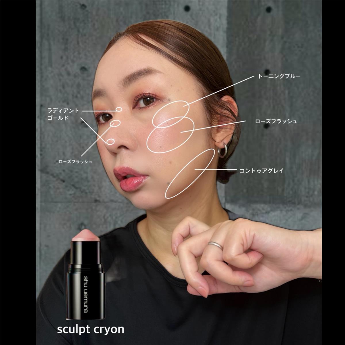 artist e-corner｜シュウ ウエムラ (shu uemura) 公式オンラインショップ